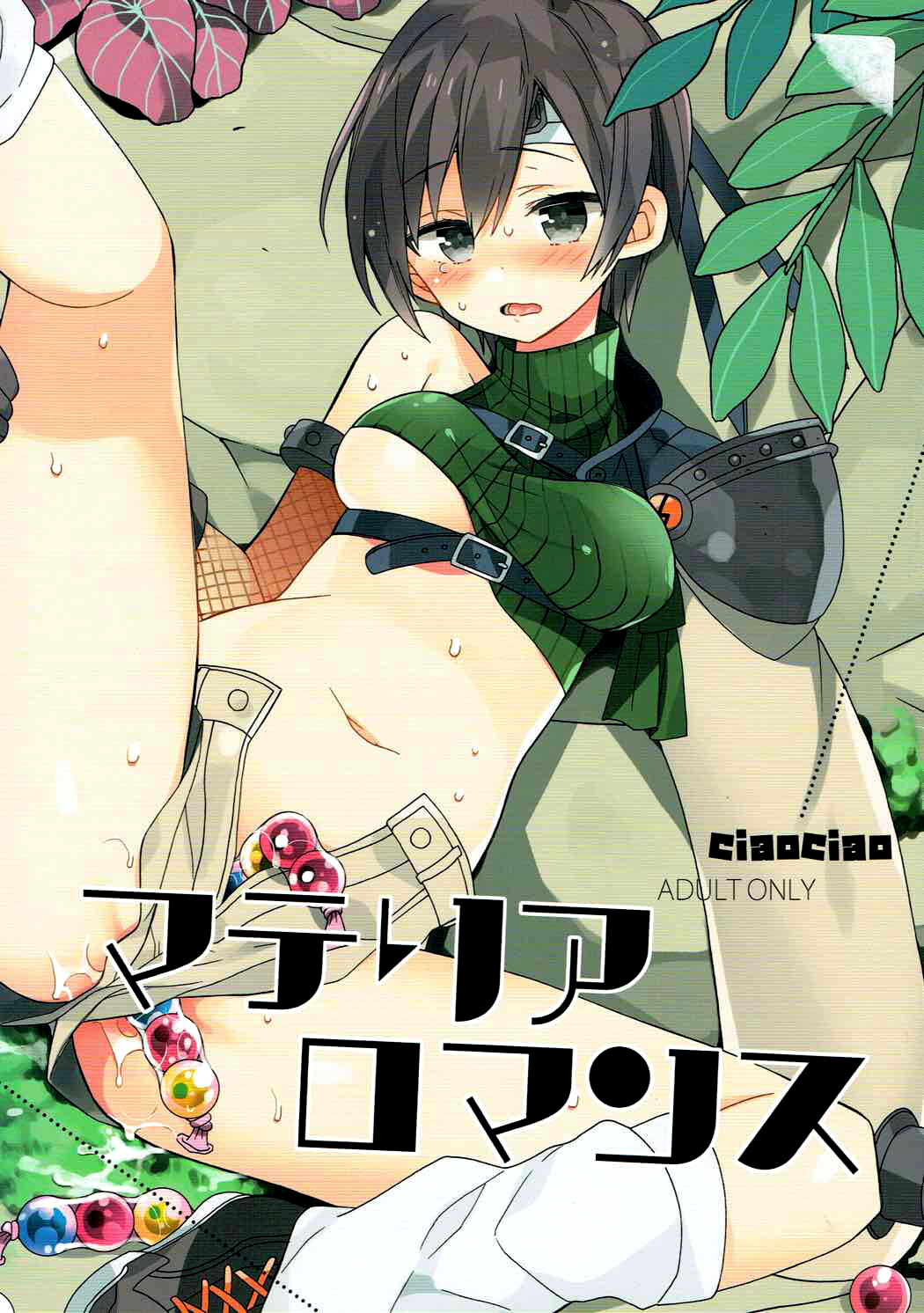 Hentai Manga Comic-Materia Romance-Read-1